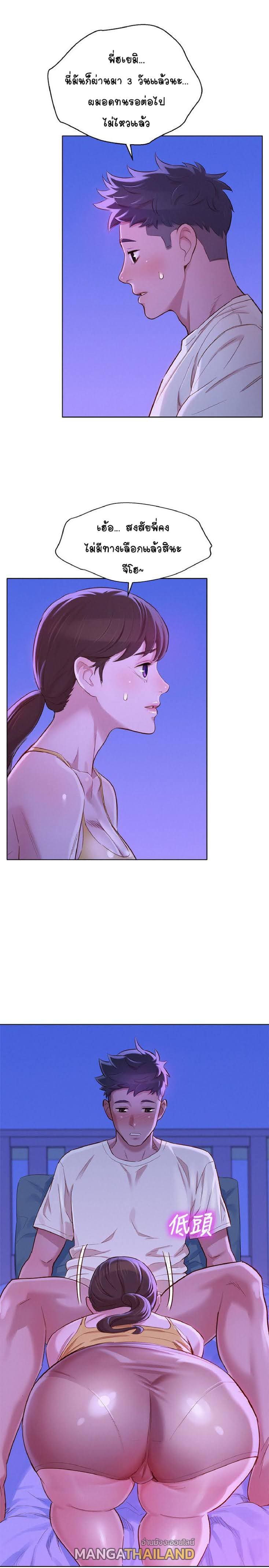 พี่สาวข้างบ้าน 88 ภาพ 25