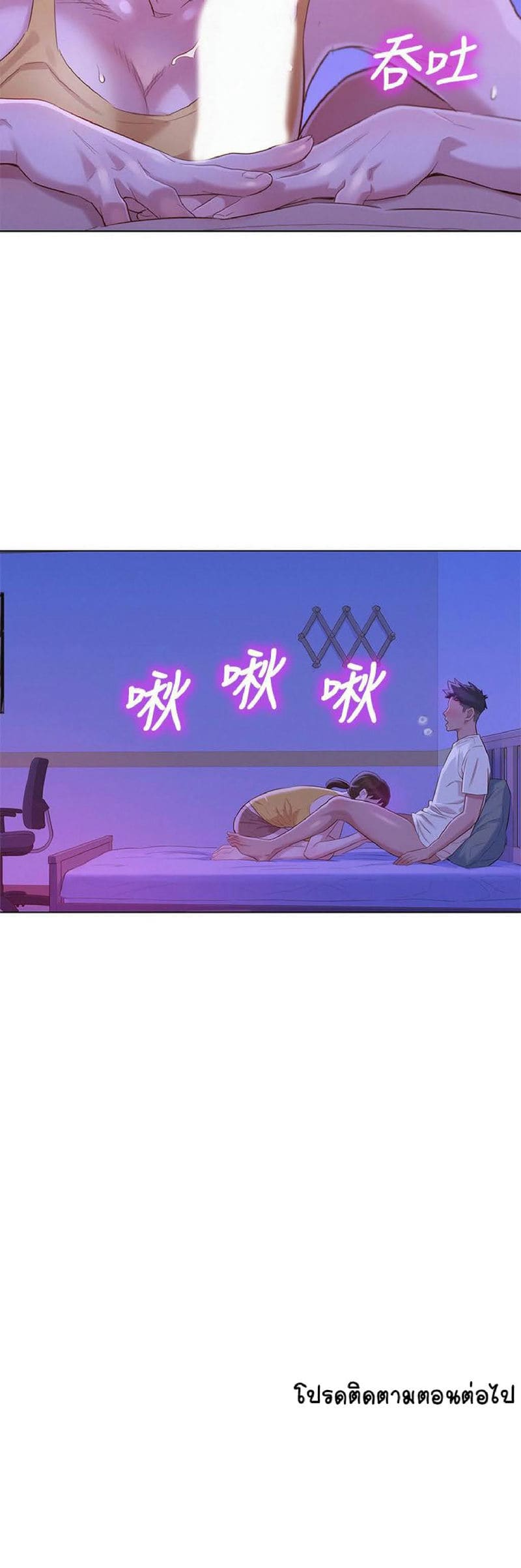 พี่สาวข้างบ้าน 88 ภาพ 27