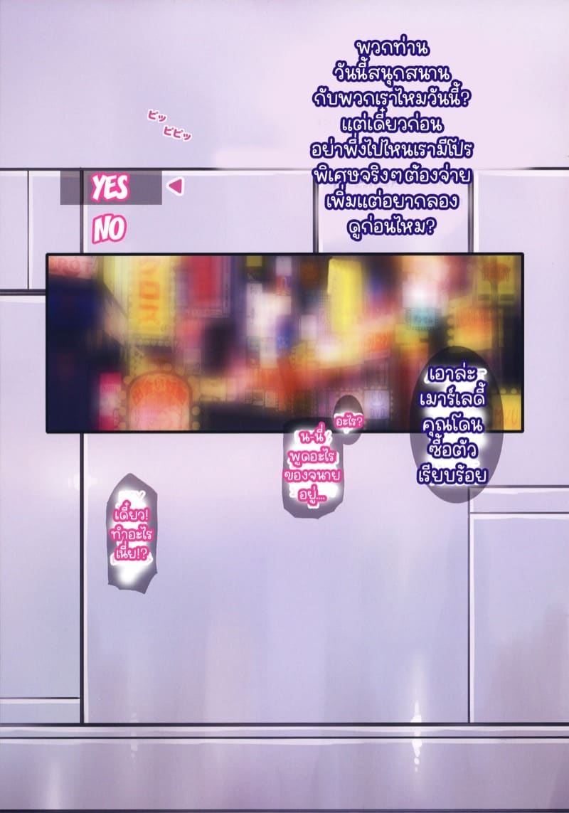 ฝึกงานกับเมาร์เลดี้! ภาพ 18