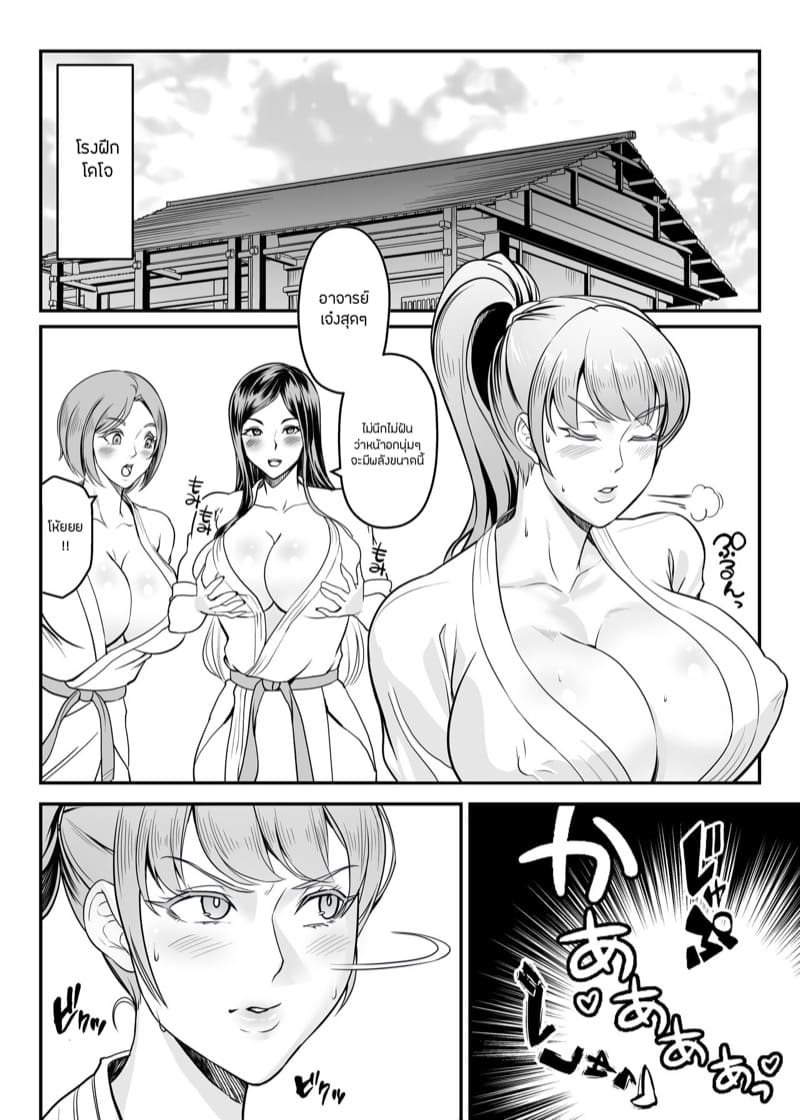 สังเวียนการต่อสู้สุดสยิว 1 - คู่แข่งที่ไม่คาดคิด ภาพ 6