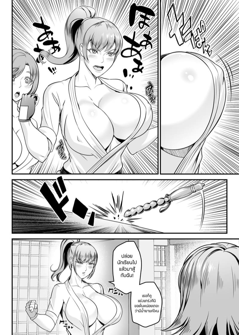 สังเวียนการต่อสู้สุดสยิว 1 - คู่แข่งที่ไม่คาดคิด ภาพ 14