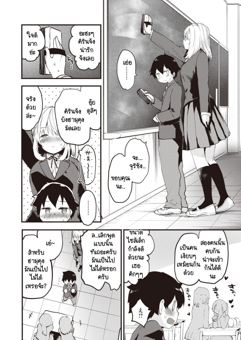 ความอันตรายอันซับซ้อนของคู่ผม ภาพ 1