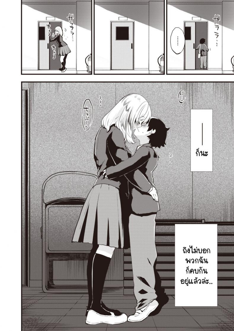 ความอันตรายอันซับซ้อนของคู่ผม ภาพ 3