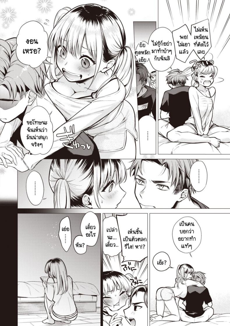 ถ้อยคำวิตถาร ภาพ 5