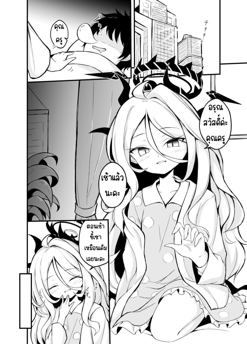 ค่ำคืนที่รักเบ่งบาน ภาพ 2