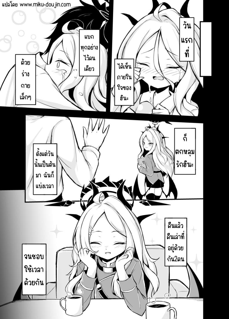 ค่ำคืนที่รักเบ่งบาน ภาพ 3