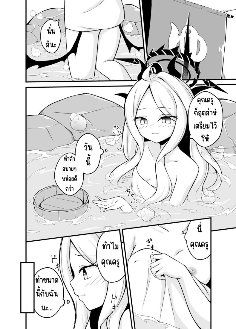 ค่ำคืนที่รักเบ่งบาน ภาพ 6