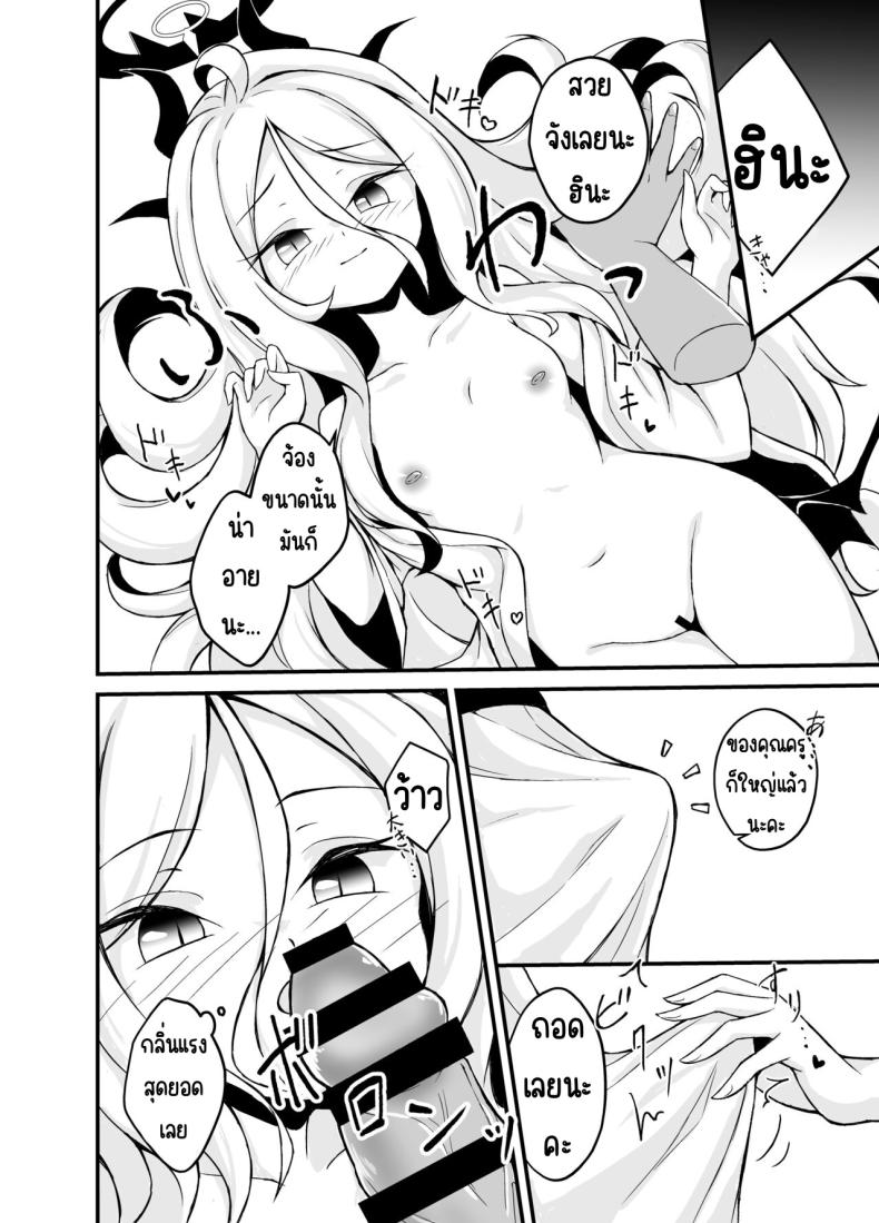 ค่ำคืนที่รักเบ่งบาน ภาพ 10