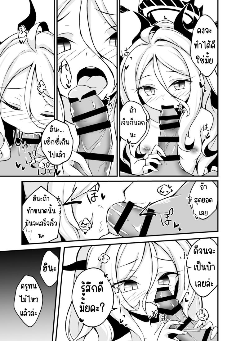 ค่ำคืนที่รักเบ่งบาน ภาพ 11