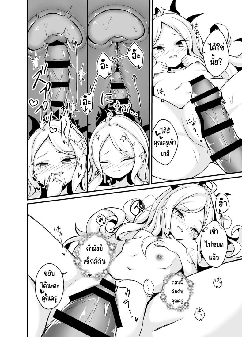 ค่ำคืนที่รักเบ่งบาน ภาพ 12