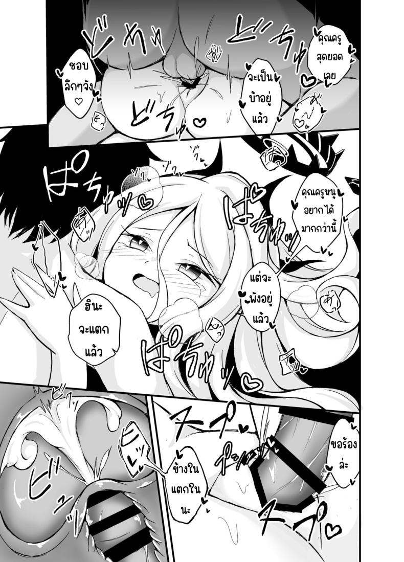 ค่ำคืนที่รักเบ่งบาน ภาพ 13