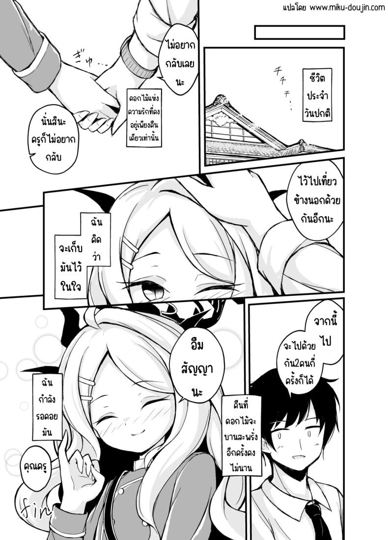 ค่ำคืนที่รักเบ่งบาน ภาพ 17