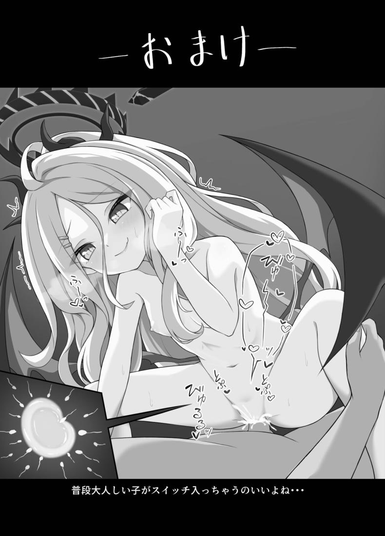 ค่ำคืนที่รักเบ่งบาน ภาพ 19