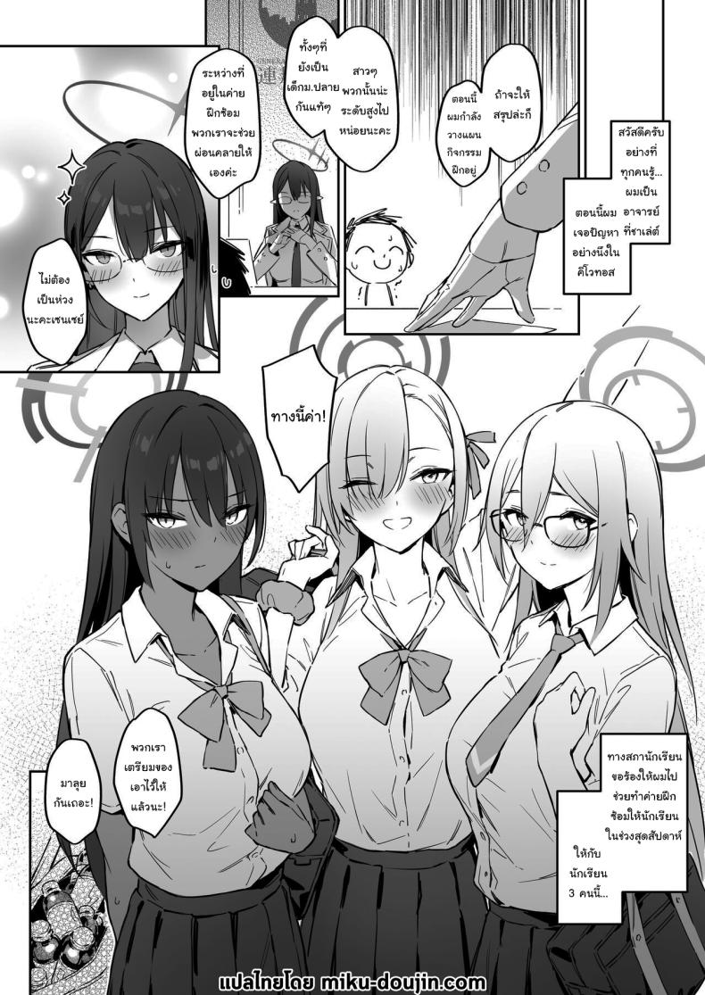 ค่ายฝึกซ้อมสาวๆ ภาพ 1