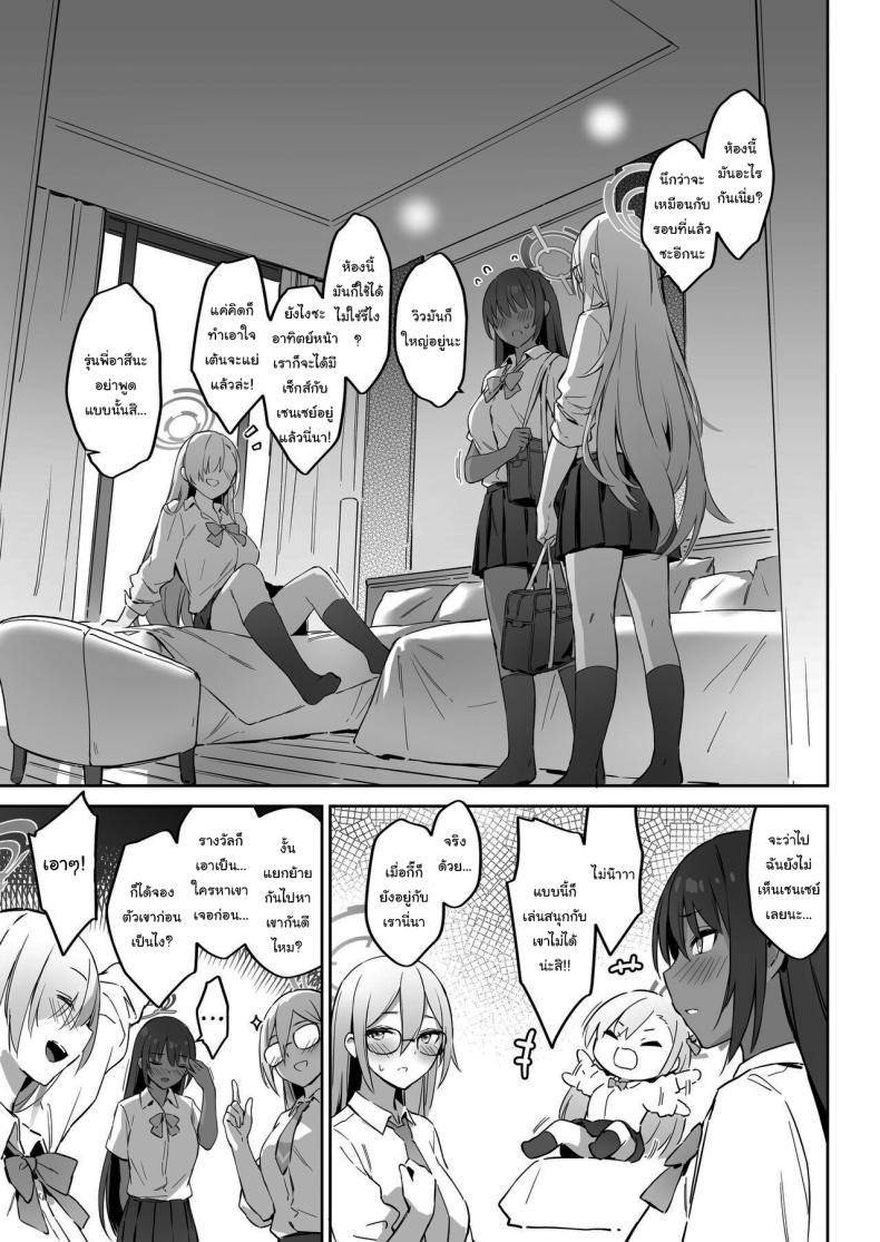 ค่ายฝึกซ้อมสาวๆ ภาพ 3