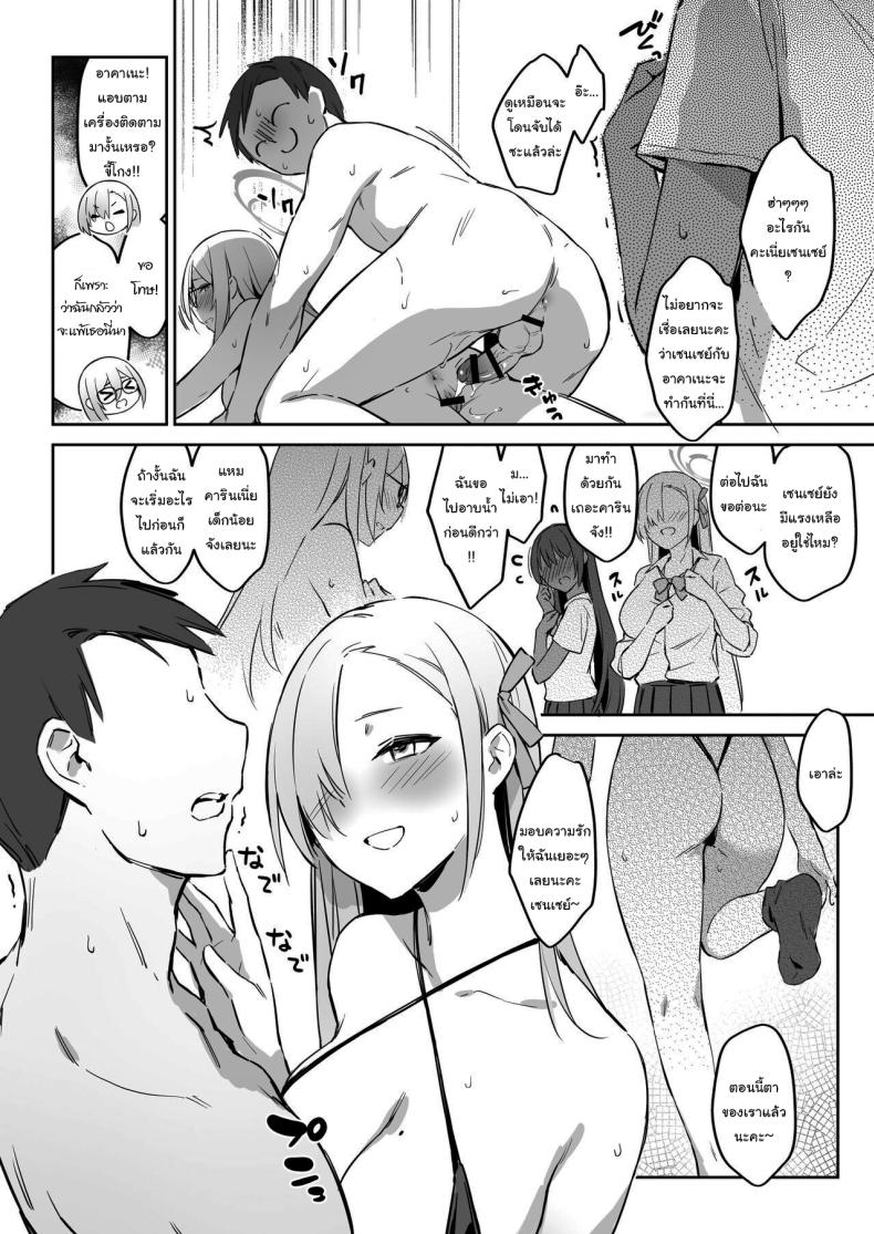 ค่ายฝึกซ้อมสาวๆ ภาพ 12