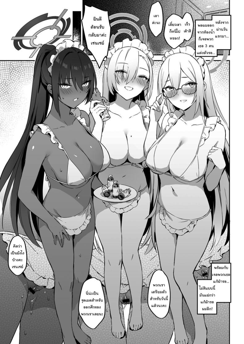 ค่ายฝึกซ้อมสาวๆ ภาพ 29