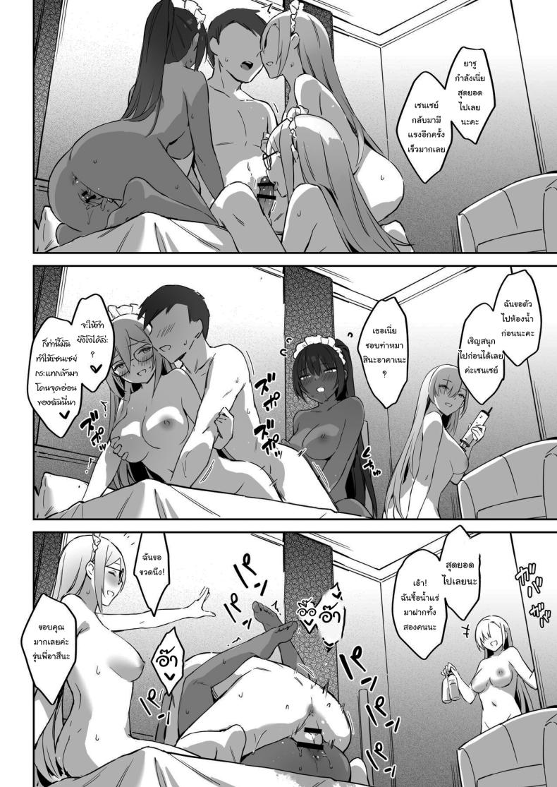 ค่ายฝึกซ้อมสาวๆ ภาพ 36