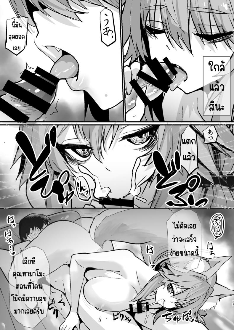 คุณทามาโมะตาไร้แวว ภาพ 11