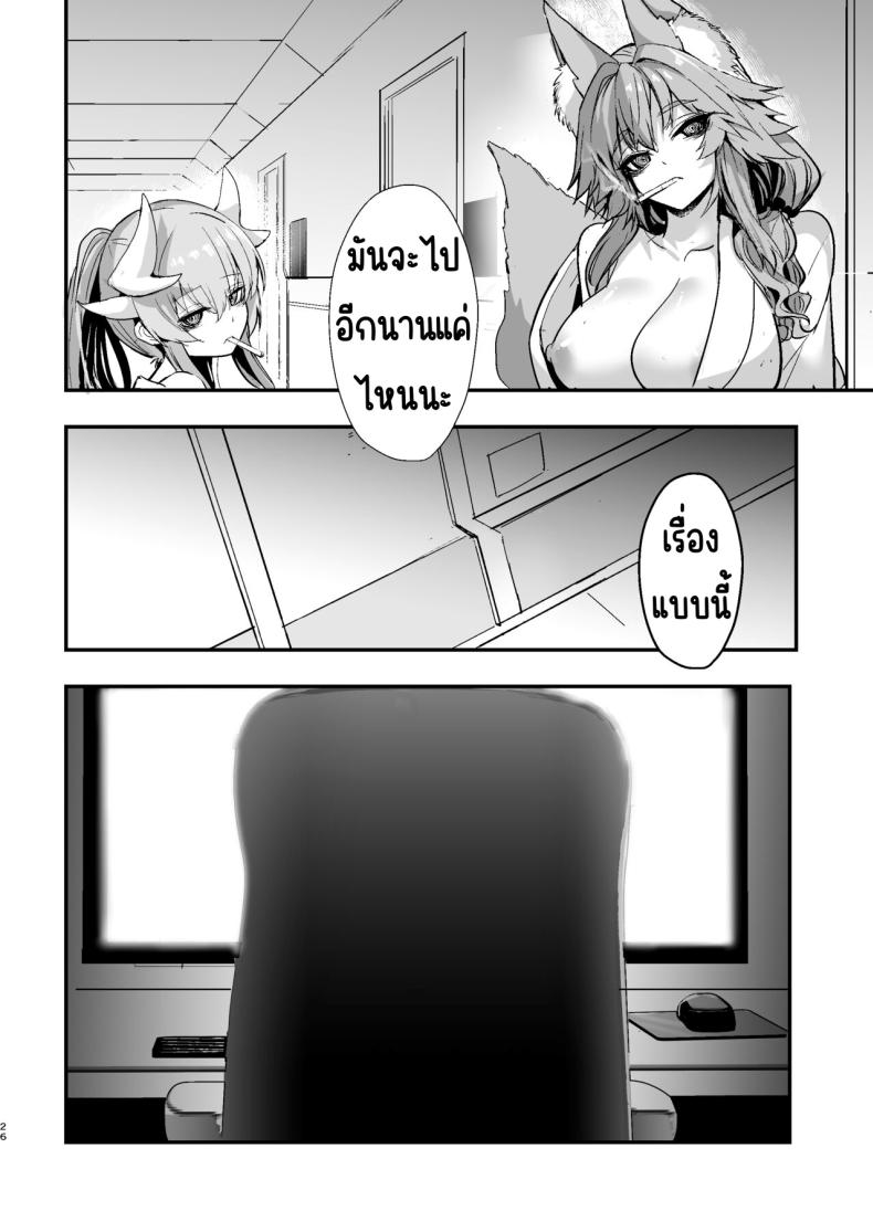 คุณทามาโมะตาไร้แวว ภาพ 24