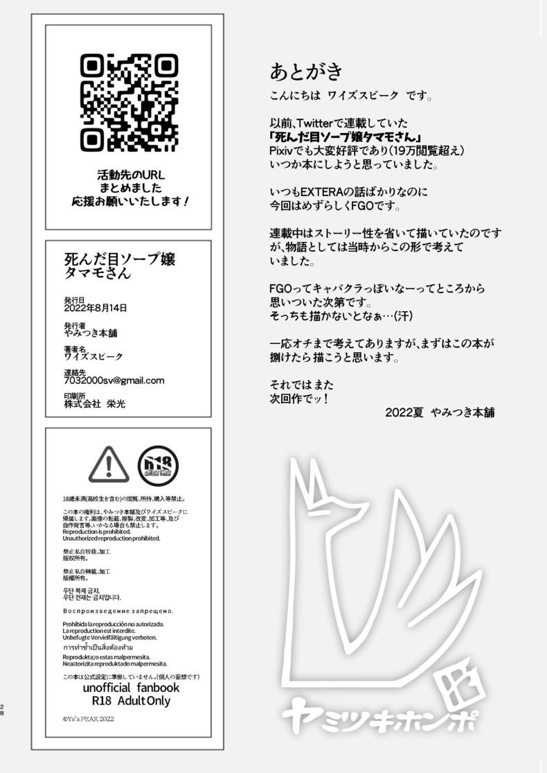 คุณทามาโมะตาไร้แวว ภาพ 25