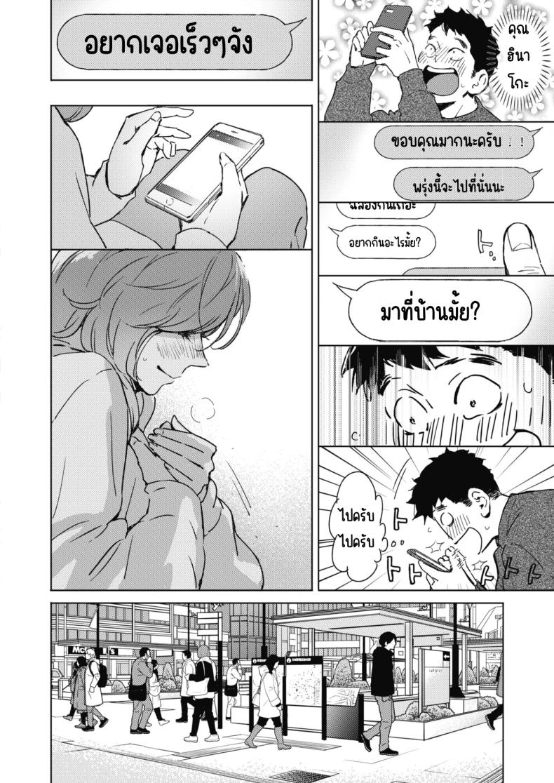 ใบไม้ผลิมาแล้ว ภาพ 1