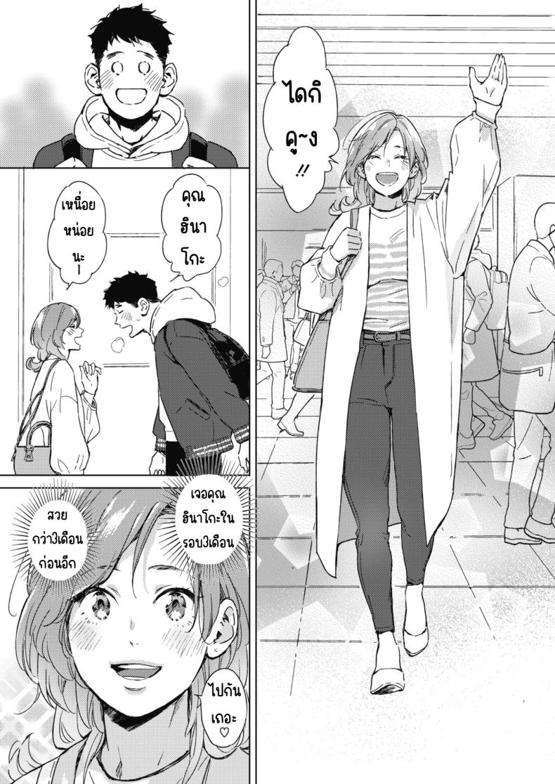 ใบไม้ผลิมาแล้ว ภาพ 2