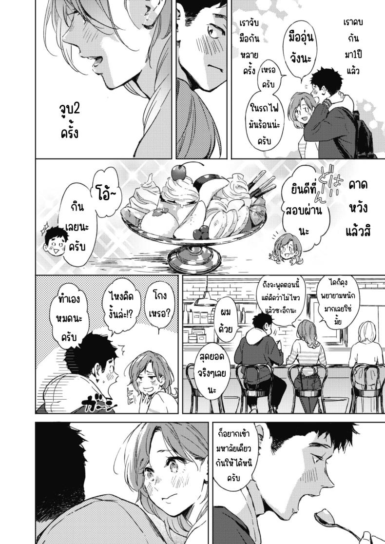 ใบไม้ผลิมาแล้ว ภาพ 3