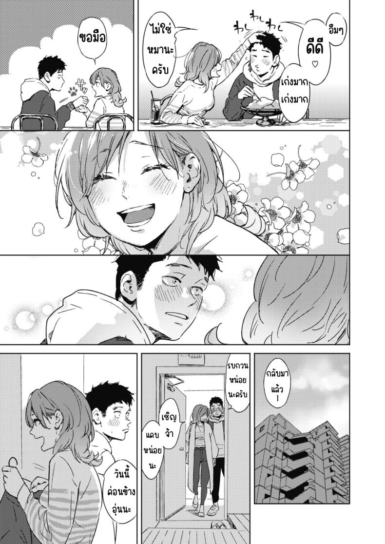 ใบไม้ผลิมาแล้ว ภาพ 4