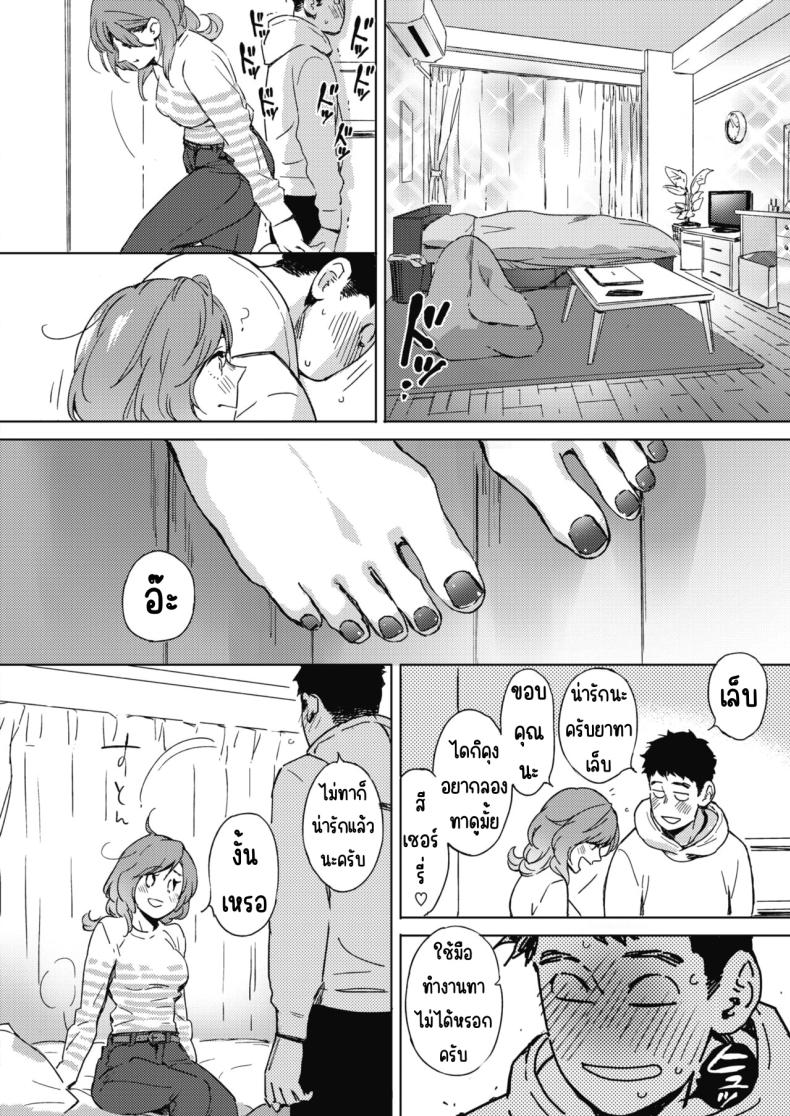 ใบไม้ผลิมาแล้ว ภาพ 5