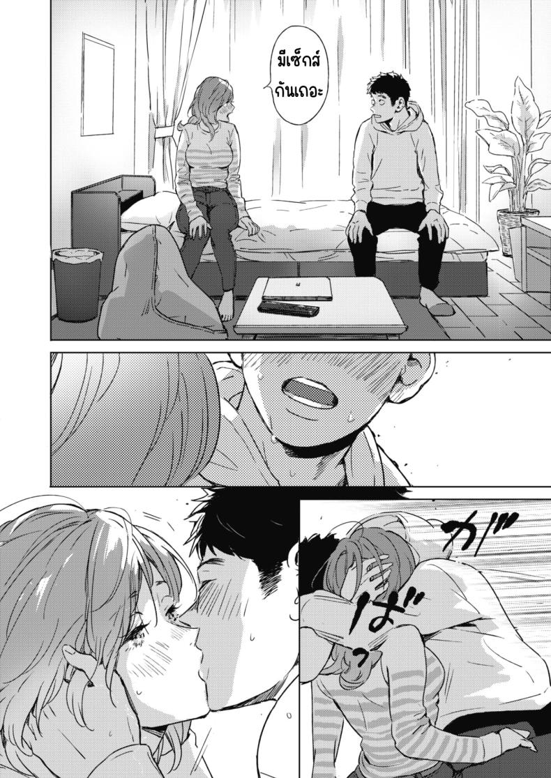 ใบไม้ผลิมาแล้ว ภาพ 7