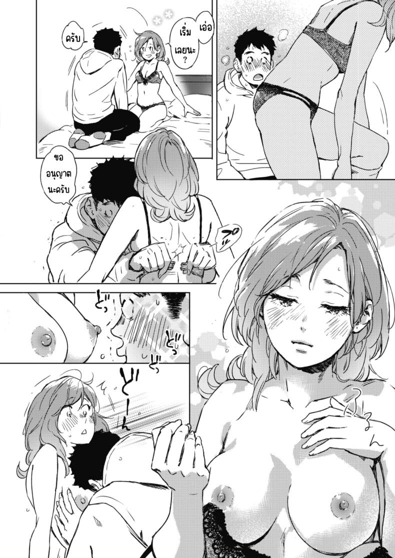 ใบไม้ผลิมาแล้ว ภาพ 9
