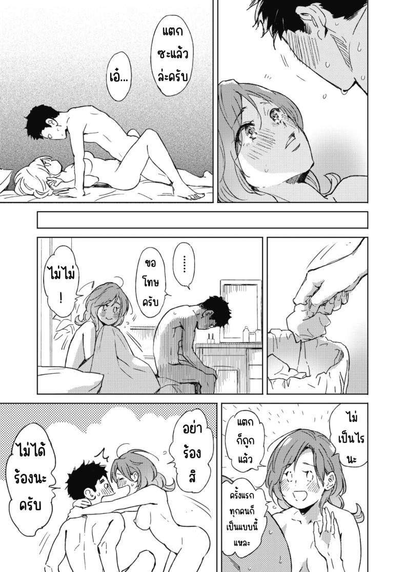 ใบไม้ผลิมาแล้ว ภาพ 12