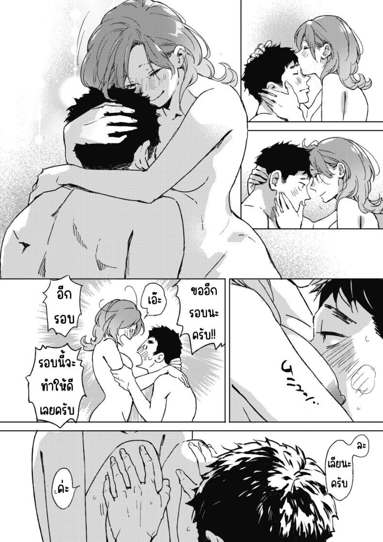 ใบไม้ผลิมาแล้ว ภาพ 13