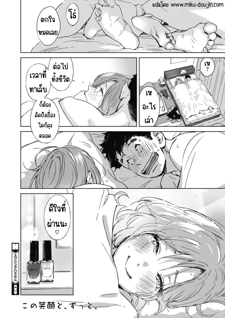 ใบไม้ผลิมาแล้ว ภาพ 23