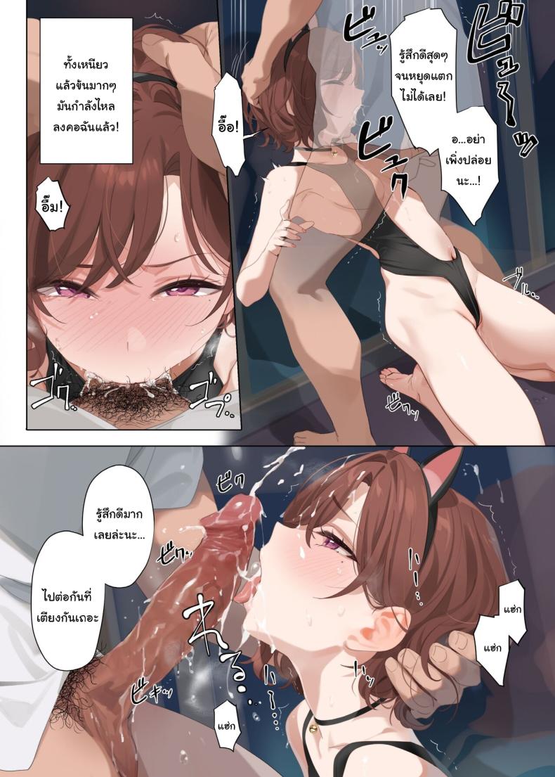 ใส่ให้ดูหน่อยนะ ภาพ 13