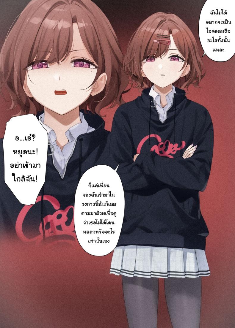 ใส่ให้ดูหน่อยนะ ภาพ 20