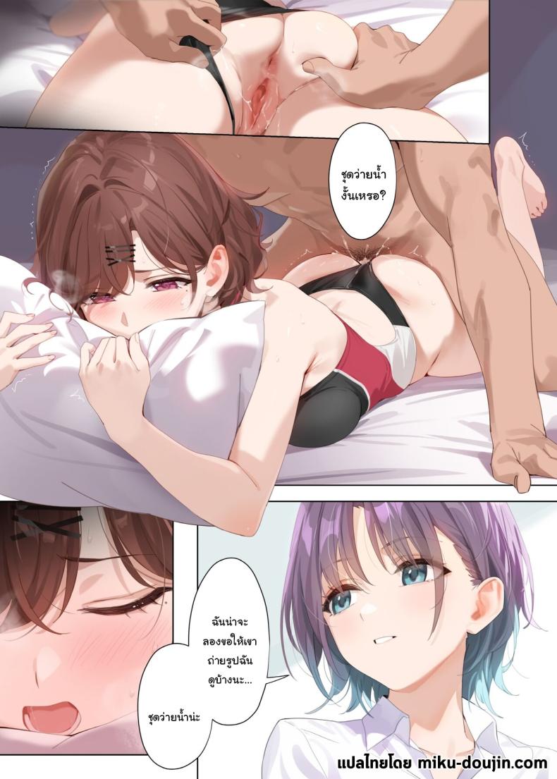 ใส่ให้ดูหน่อยนะ ภาพ 35