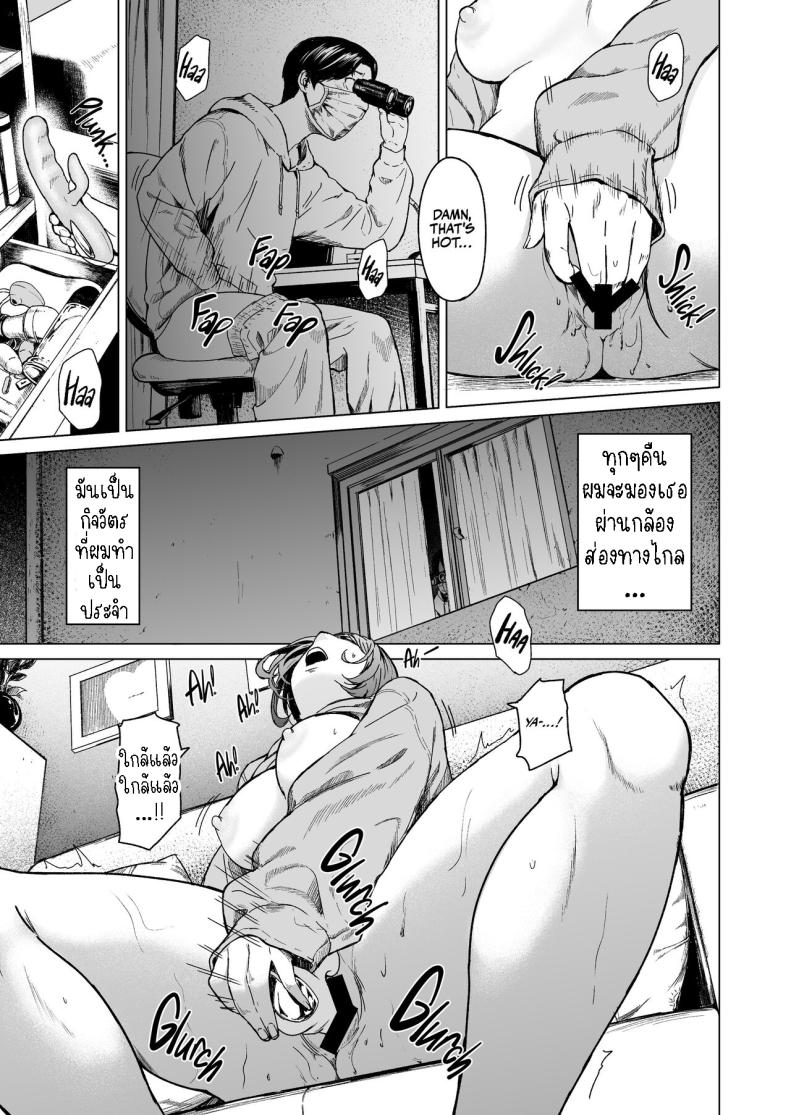 แอบมองเธออยู่นะจ๊ะ ภาพ 5