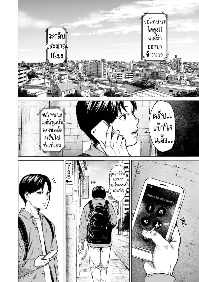 แอบมองเธออยู่นะจ๊ะ ภาพ 8