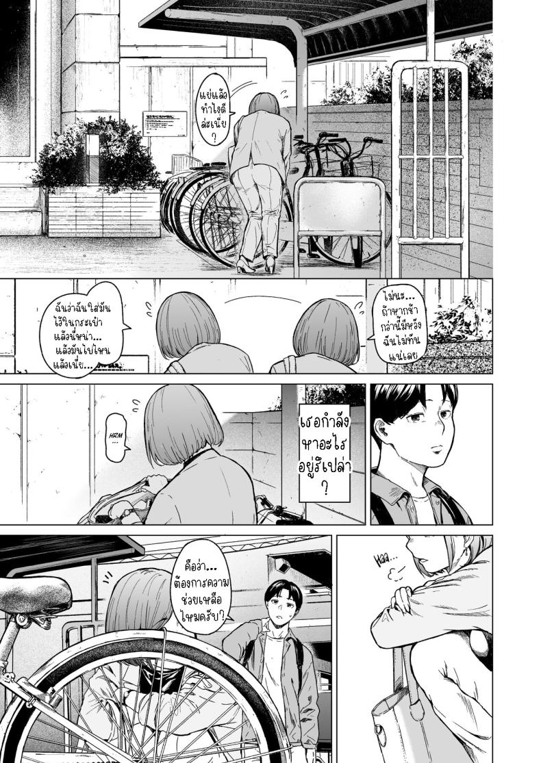 แอบมองเธออยู่นะจ๊ะ ภาพ 9