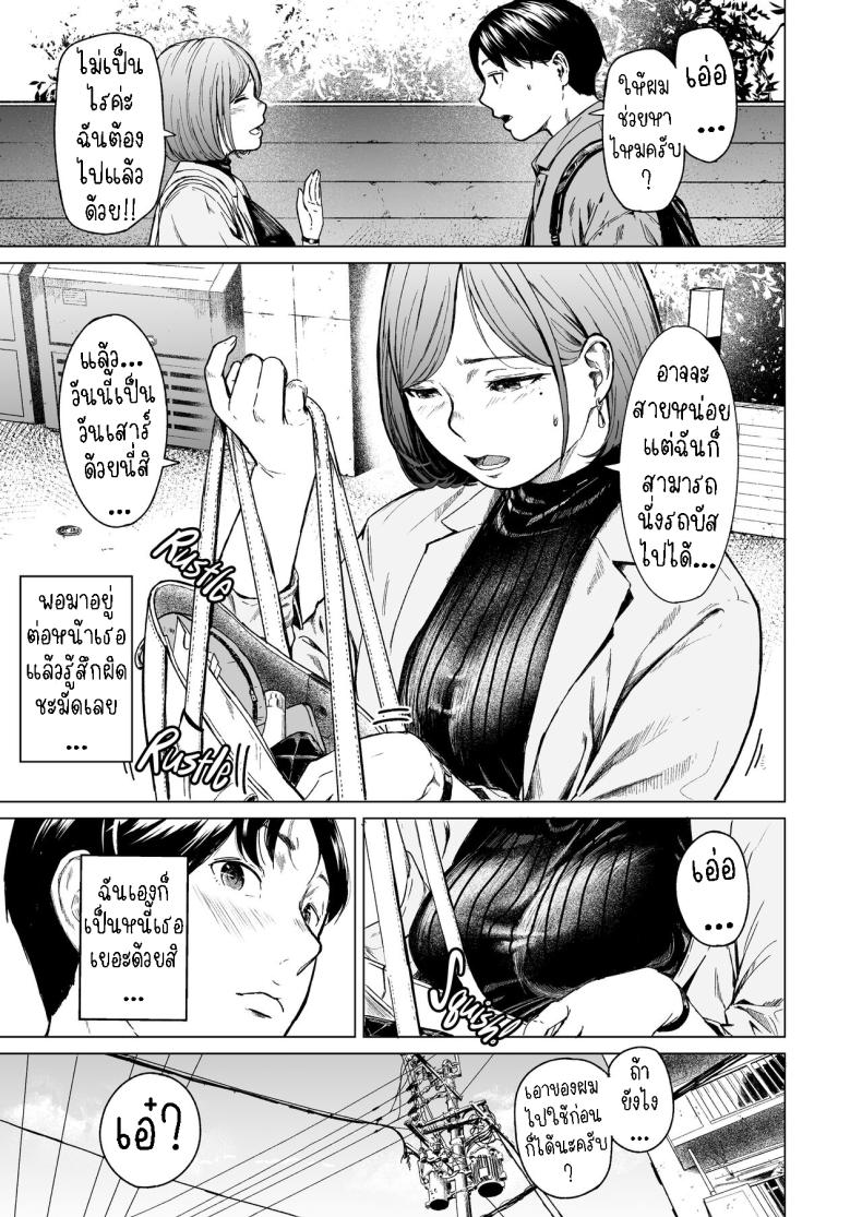 แอบมองเธออยู่นะจ๊ะ ภาพ 11
