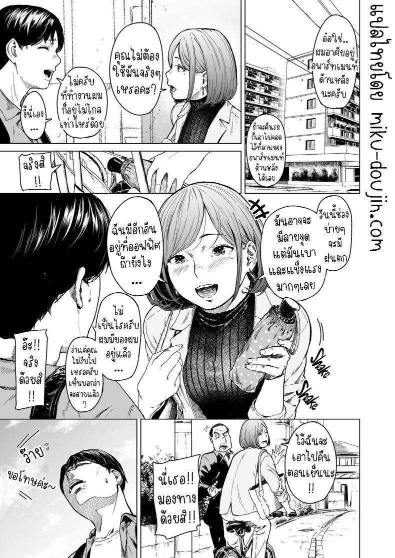 แอบมองเธออยู่นะจ๊ะ ภาพ 13