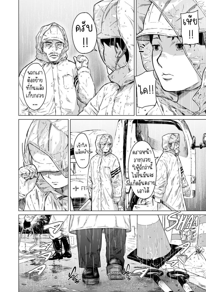 แอบมองเธออยู่นะจ๊ะ ภาพ 16