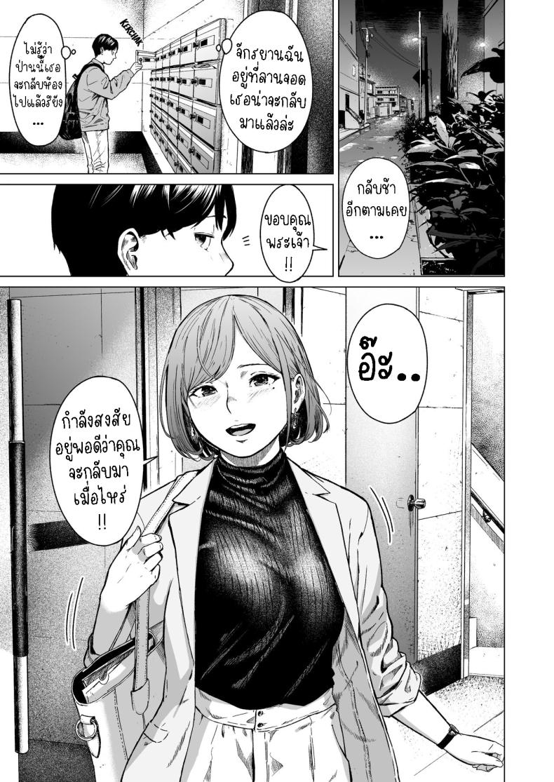 แอบมองเธออยู่นะจ๊ะ ภาพ 17