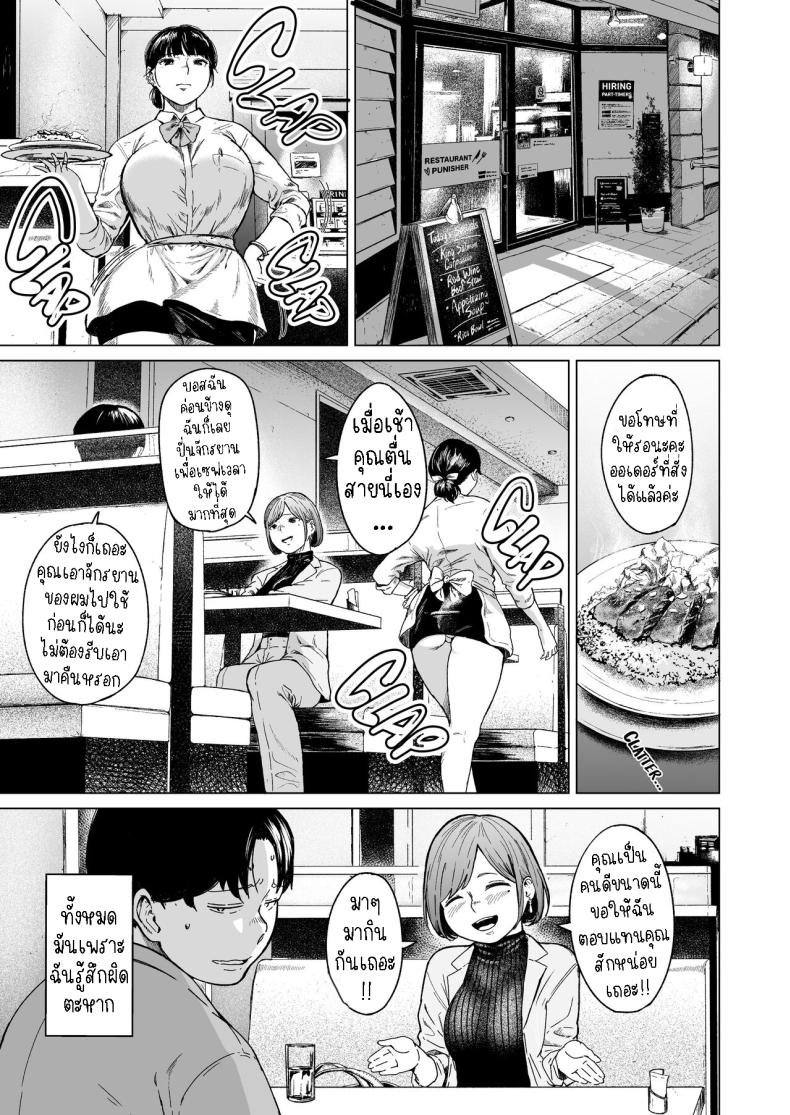 แอบมองเธออยู่นะจ๊ะ ภาพ 19