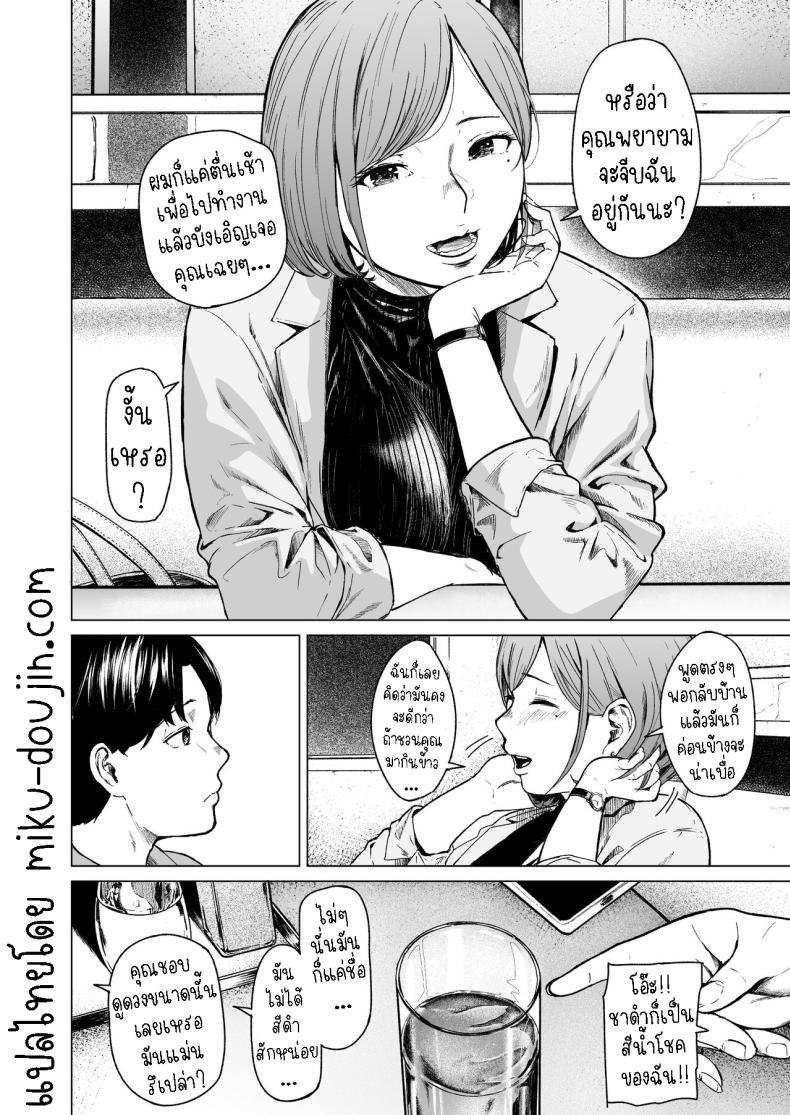 แอบมองเธออยู่นะจ๊ะ ภาพ 20