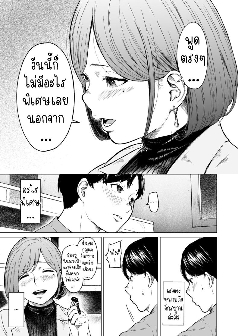 แอบมองเธออยู่นะจ๊ะ ภาพ 21