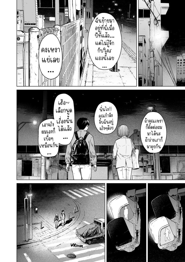 แอบมองเธออยู่นะจ๊ะ ภาพ 22