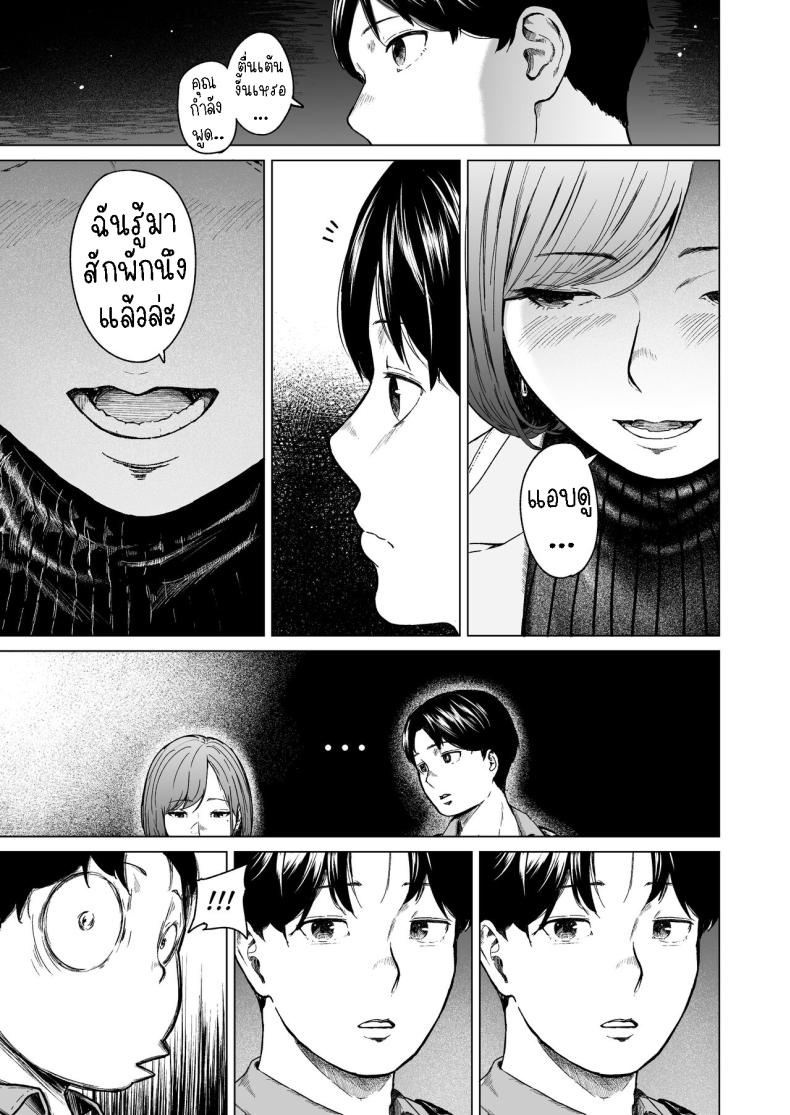 แอบมองเธออยู่นะจ๊ะ ภาพ 25